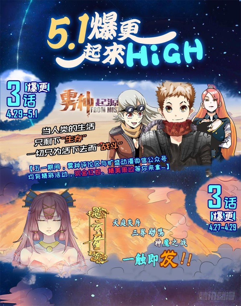 第73话-第73话