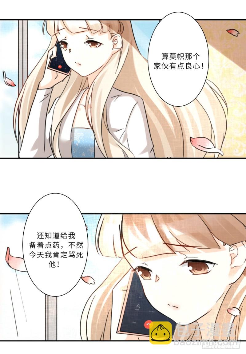 第86话-第87话