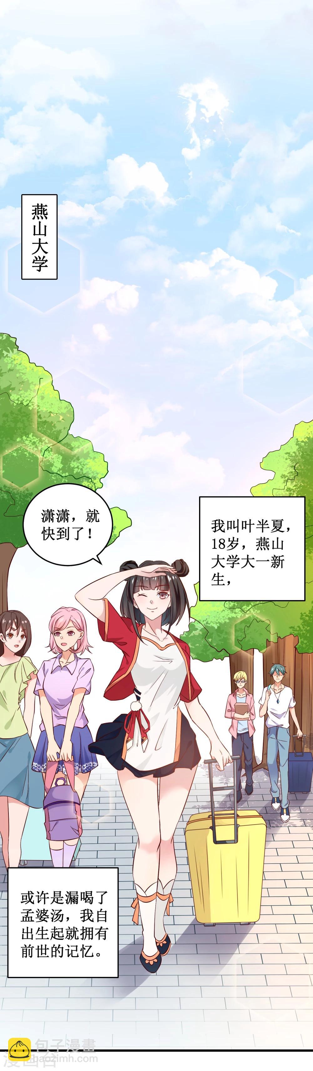 第1话-第1话