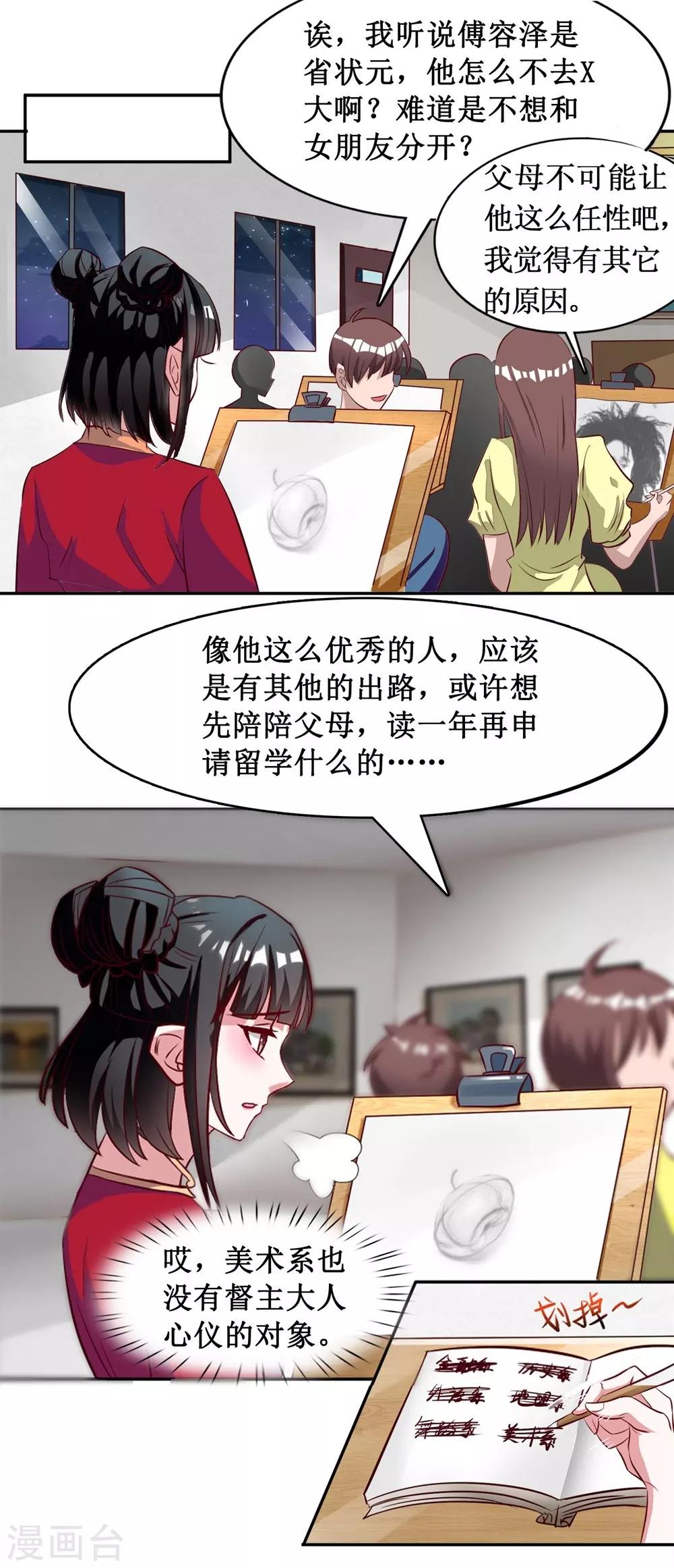 第11话-第11话