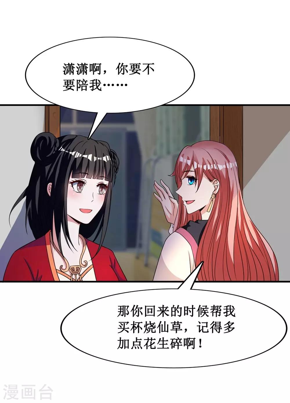 第11话-第11话