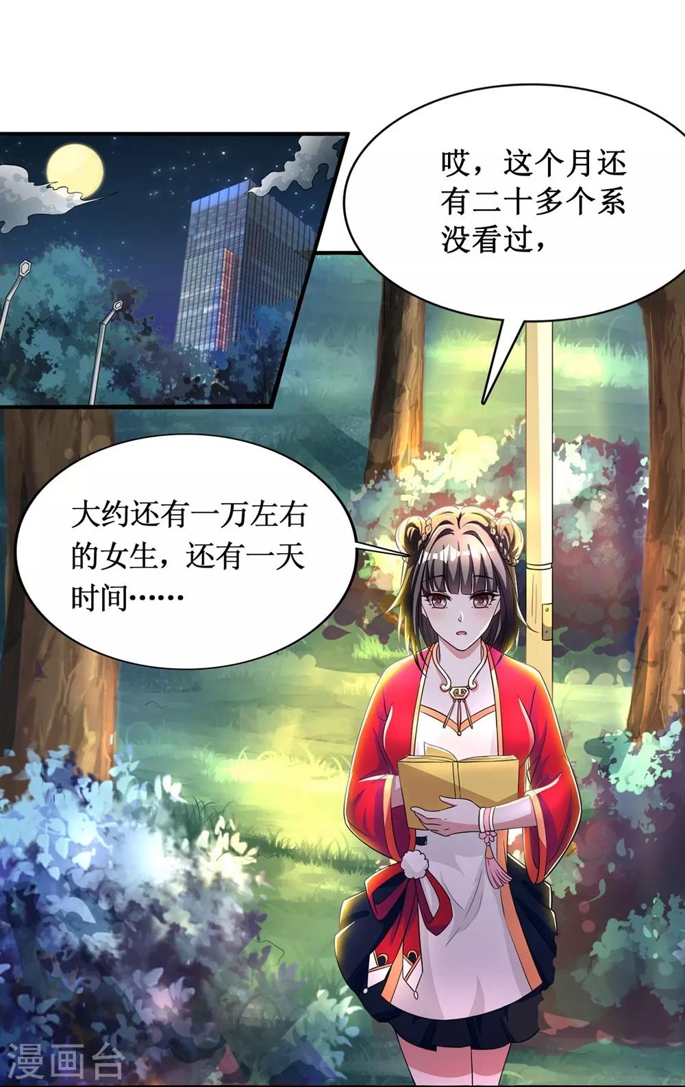 第11话-第11话