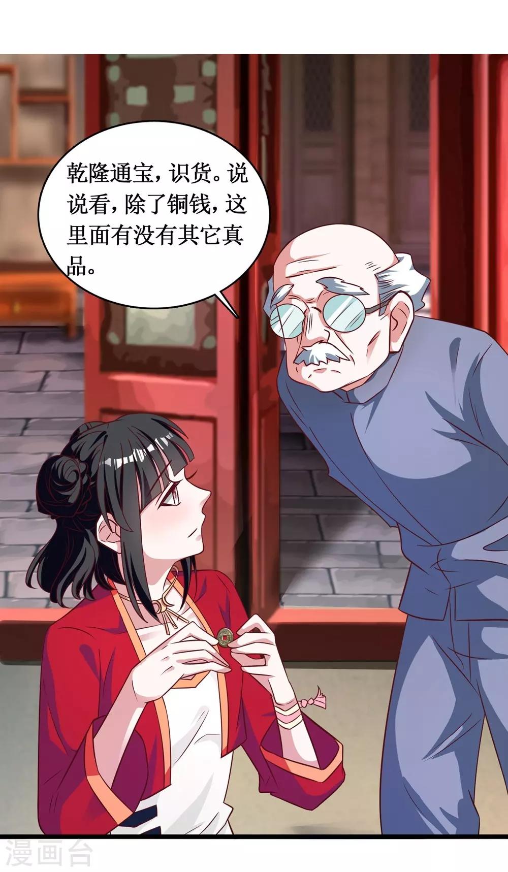第13话-第13话