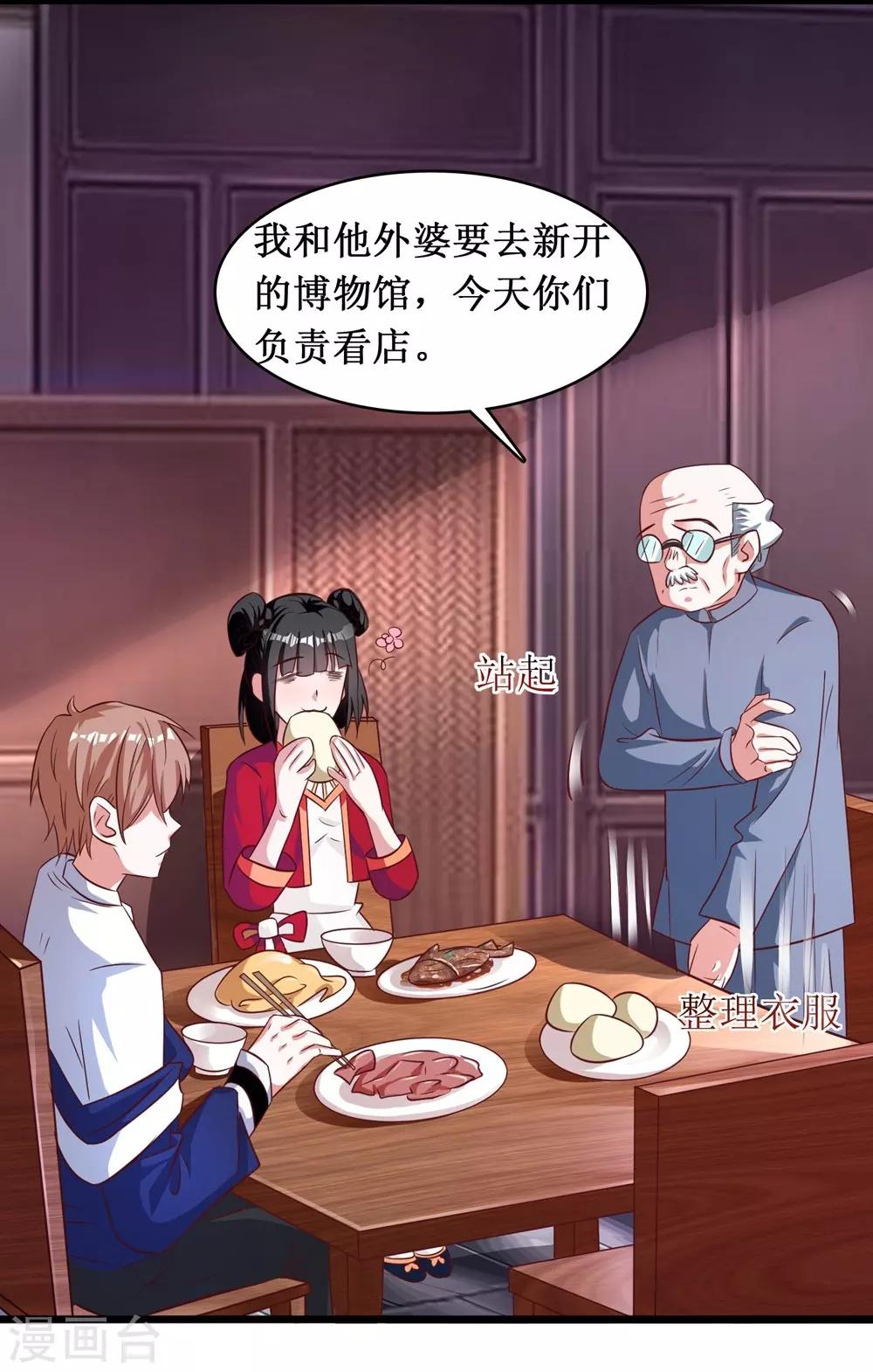 第13话-第13话