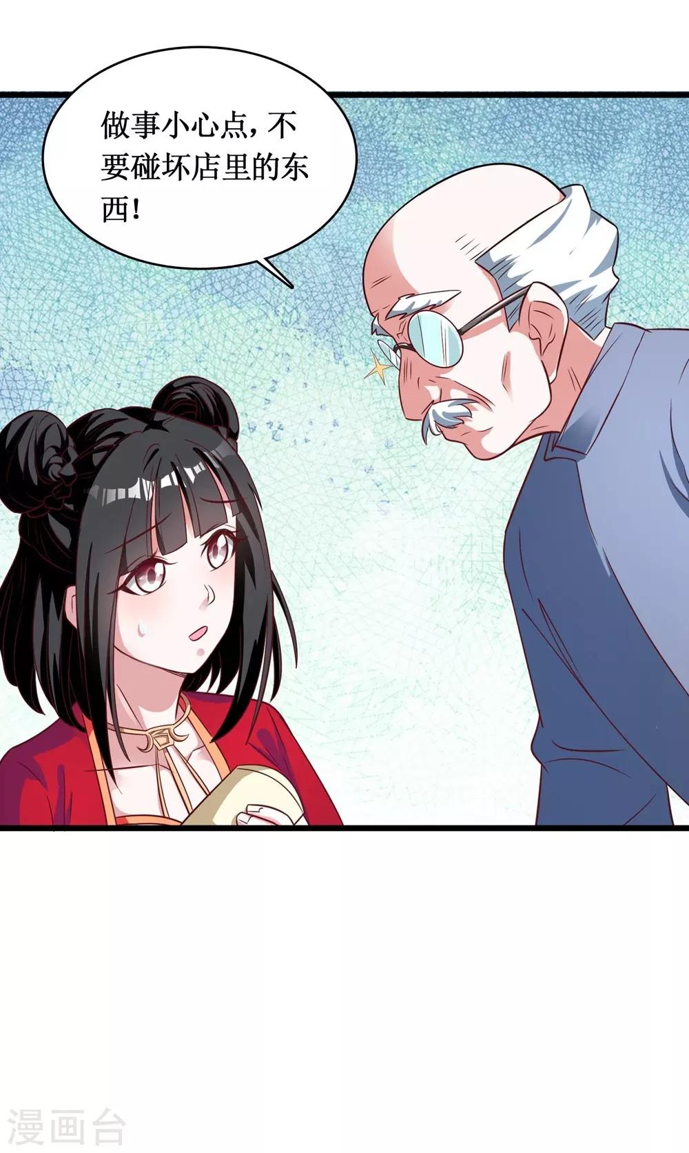 第13话-第13话