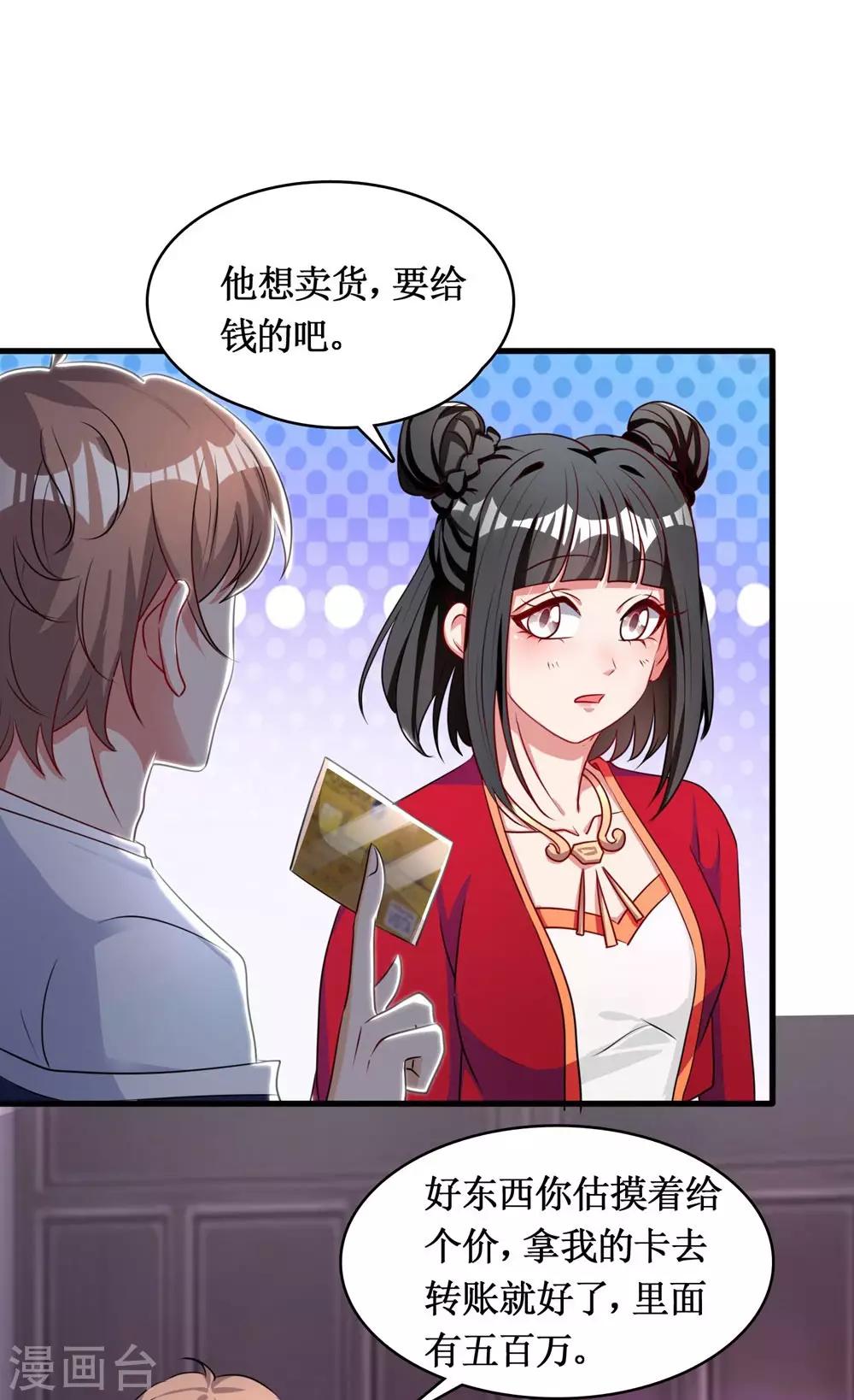 第13话-第13话