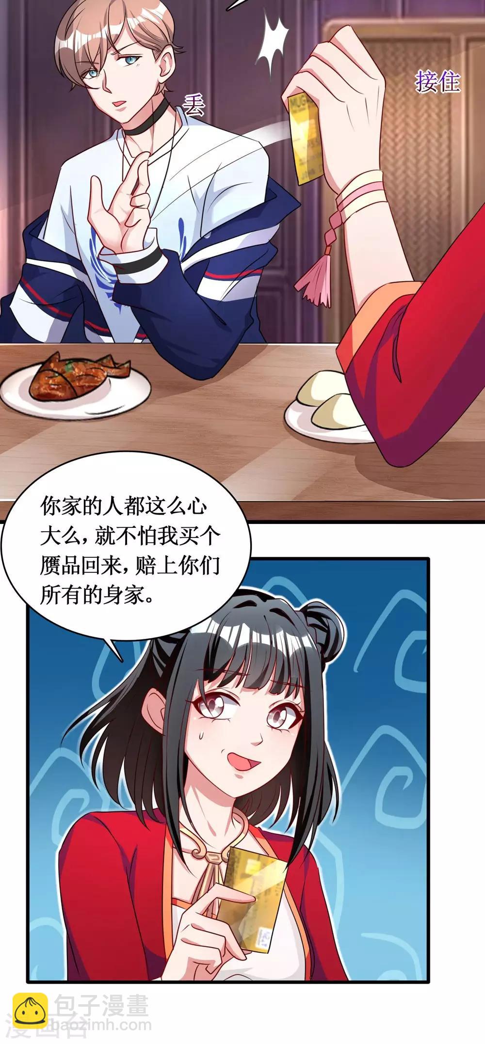 第13话-第13话