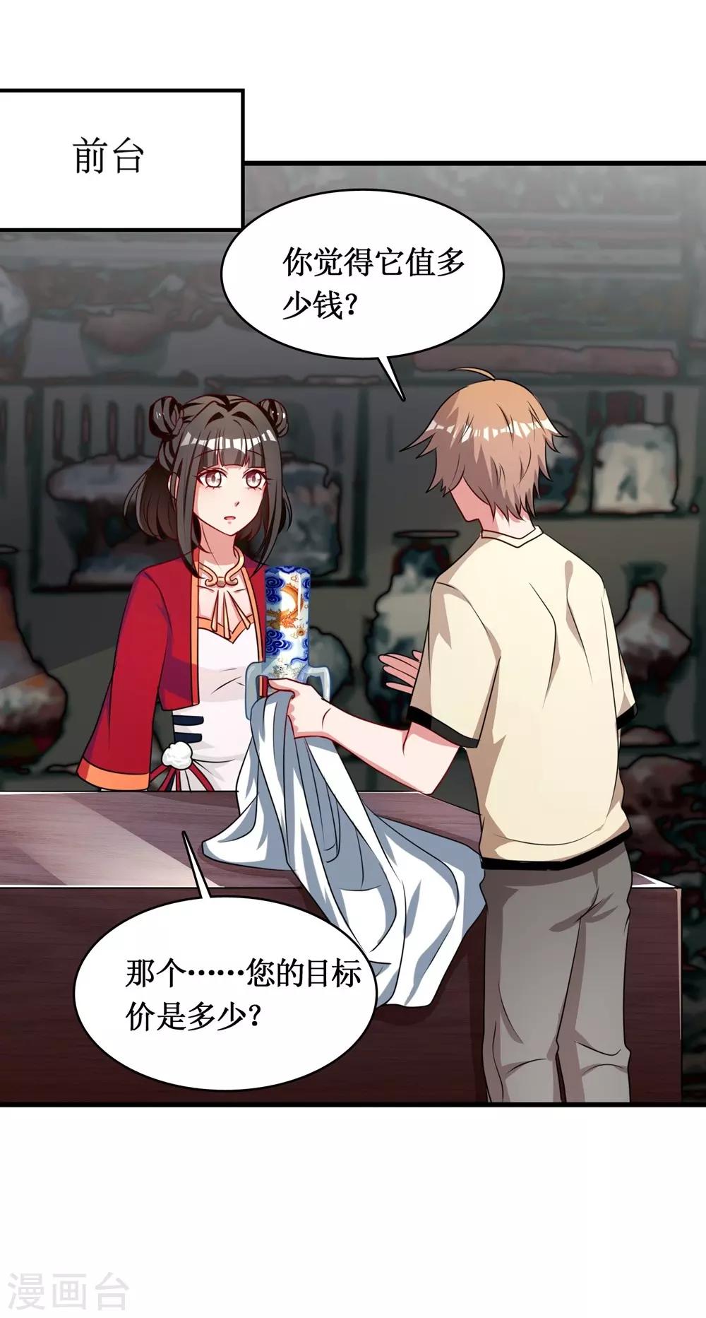 第13话-第13话