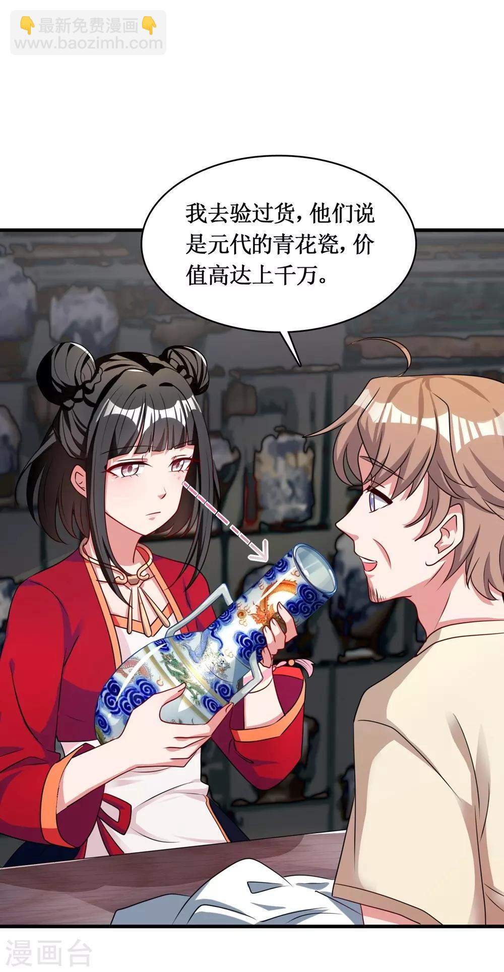 第13话-第13话