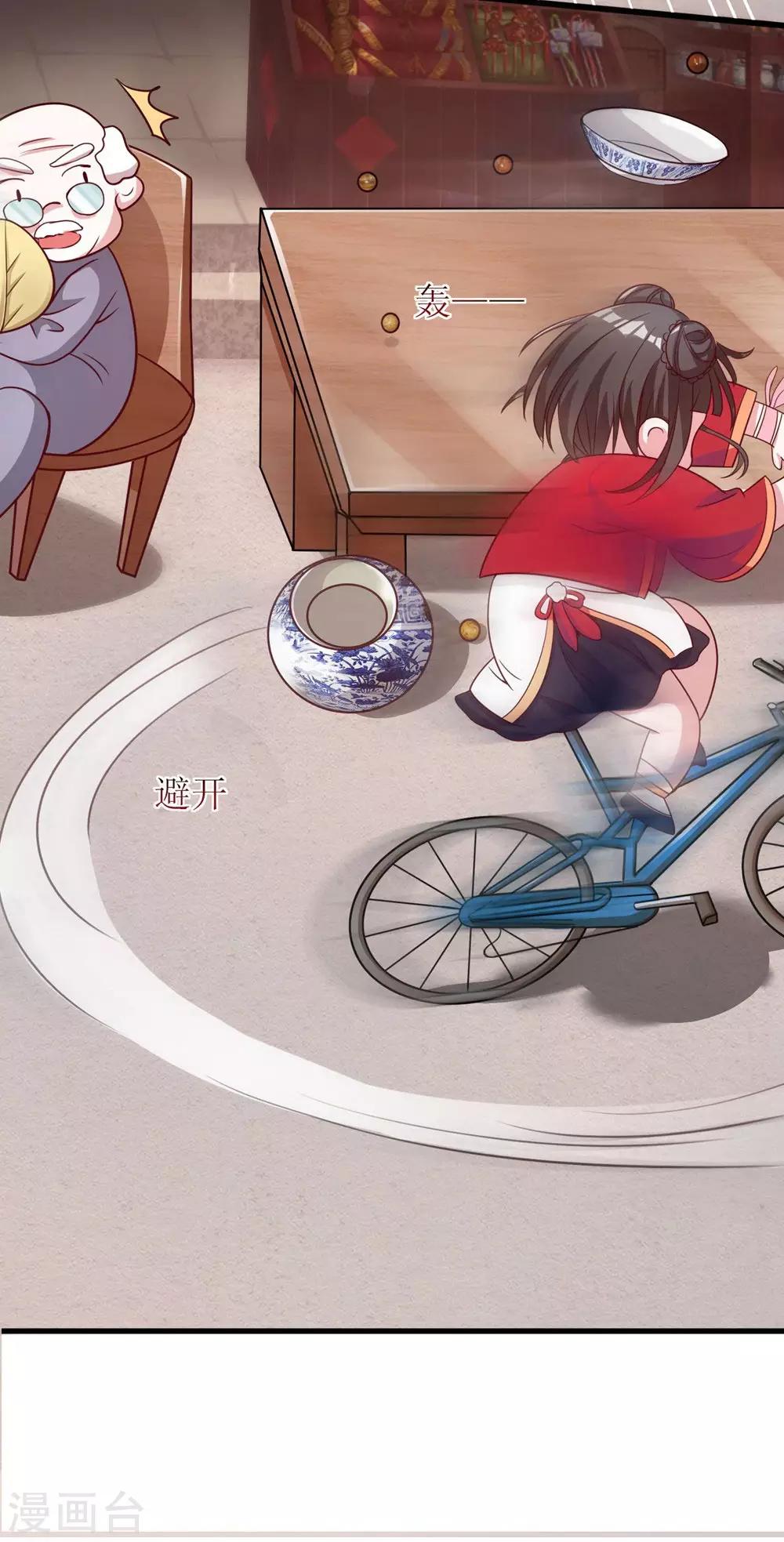 第13话-第13话