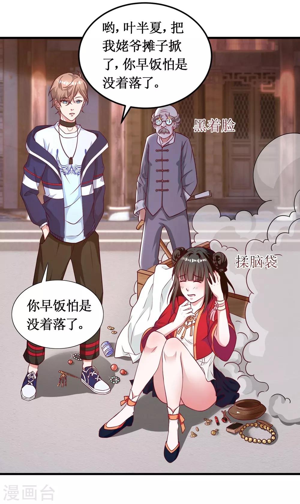 第13话-第13话