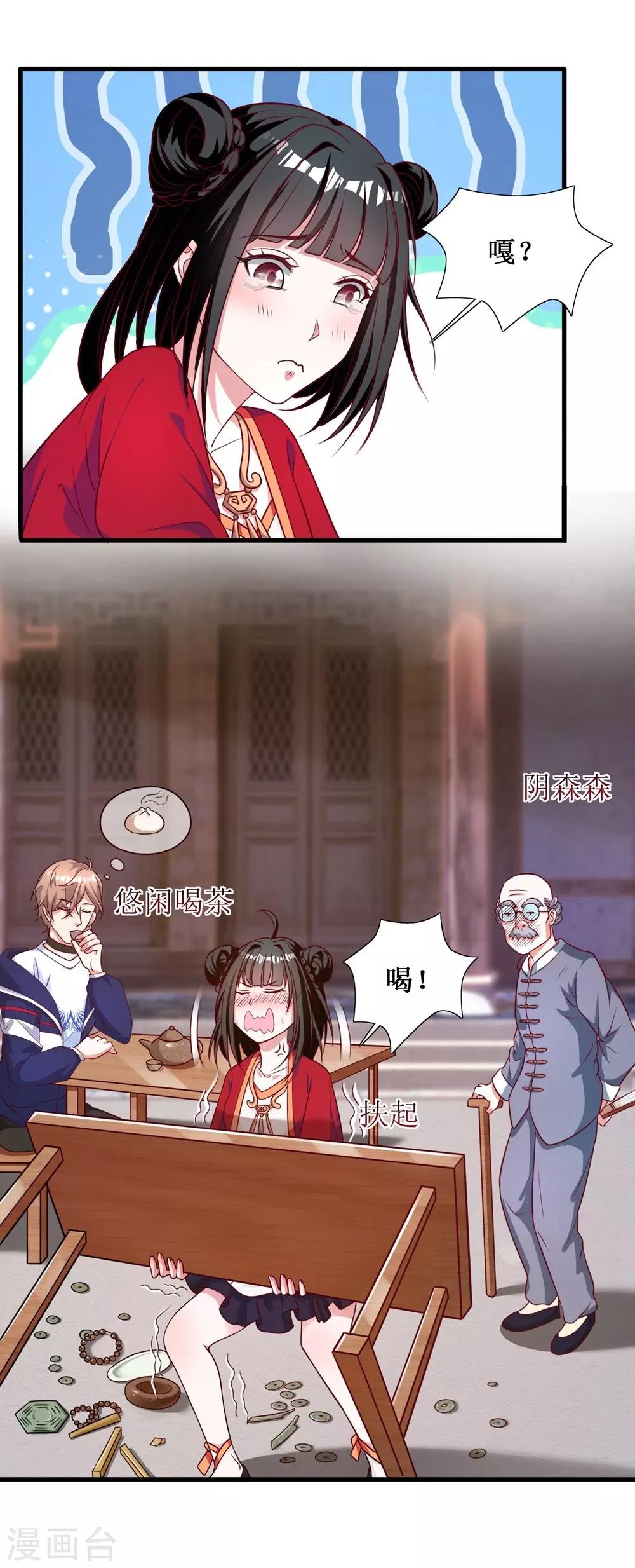 第13话-第13话