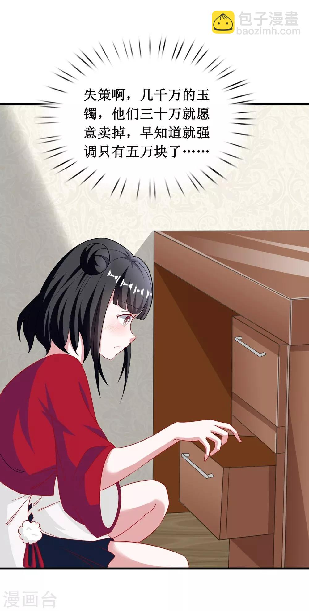 第15话-第15话