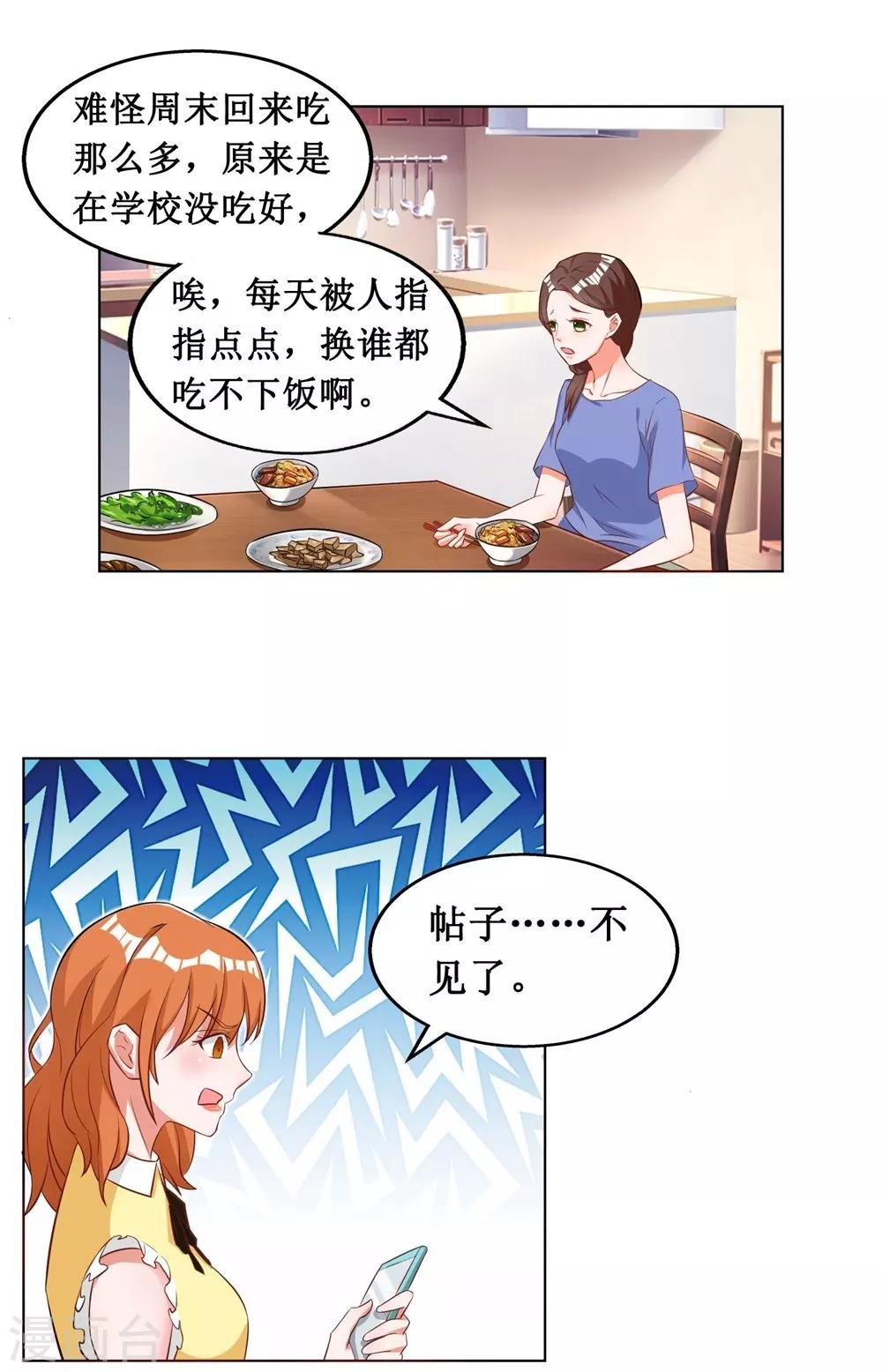 第17话-第17话