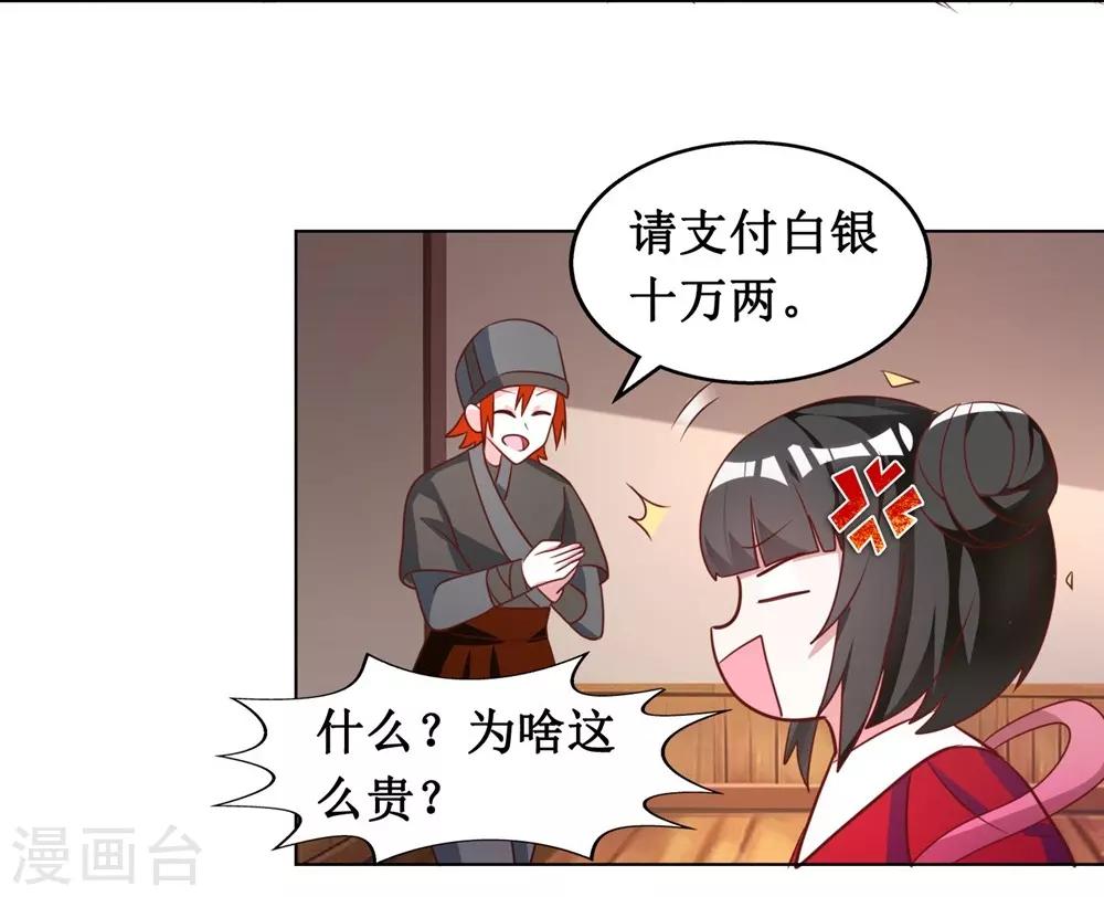 第17话-第17话