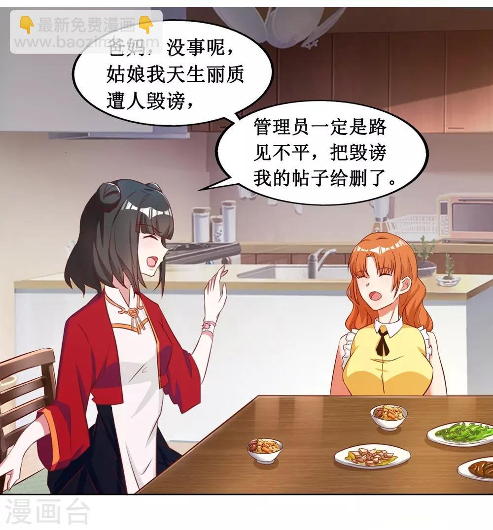 第17话-第17话