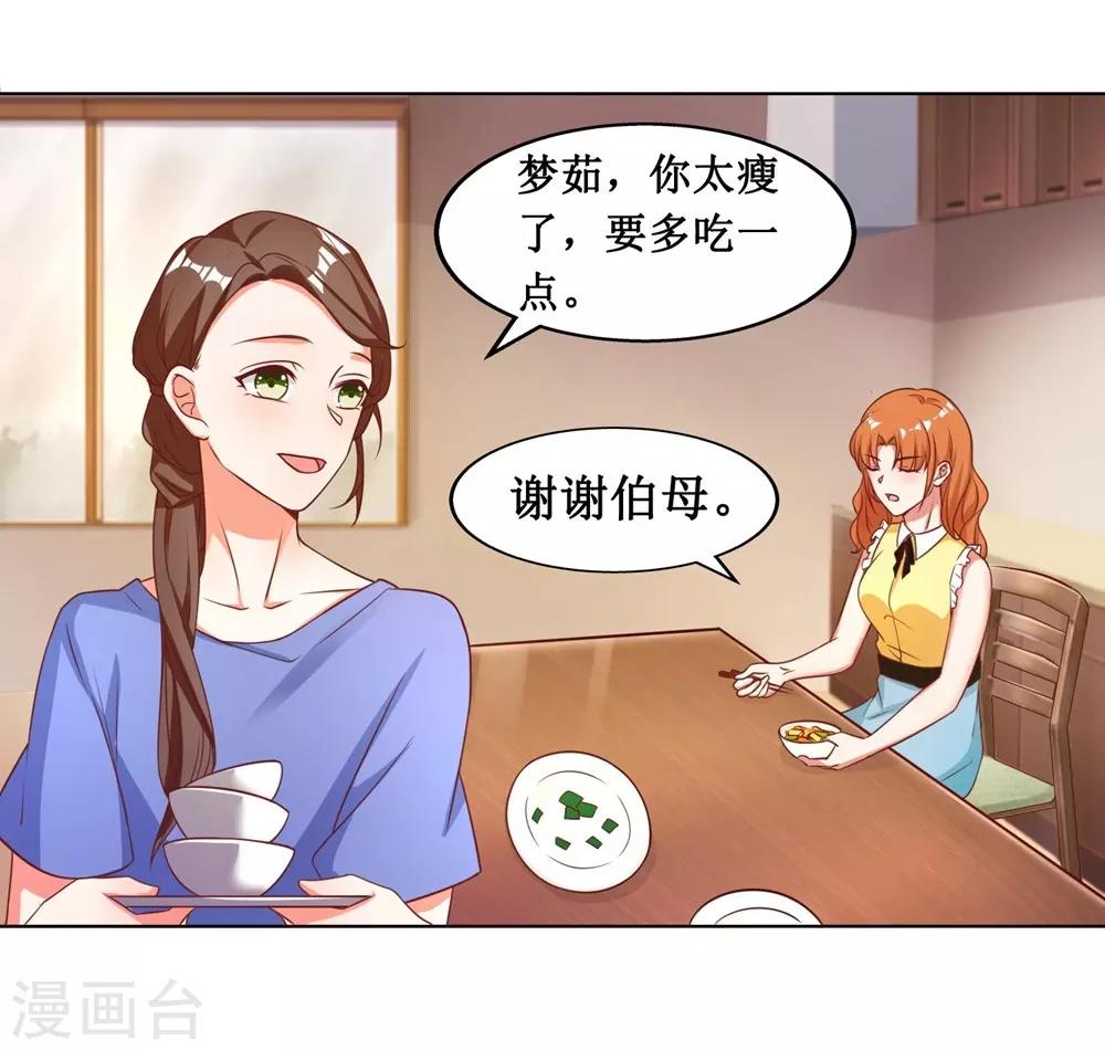 第17话-第17话