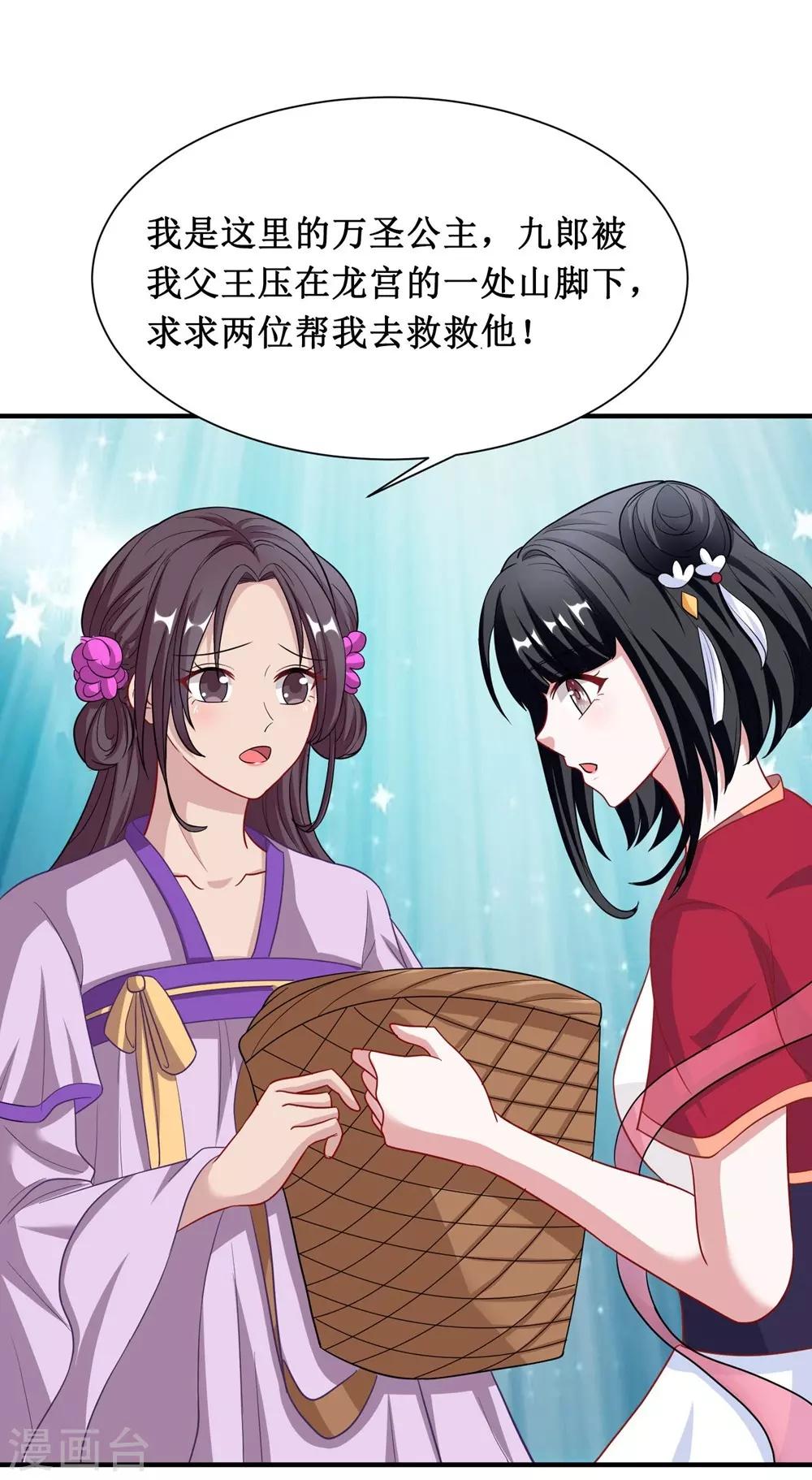 第19话-第19话