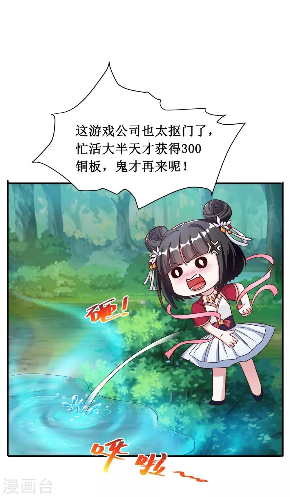 第19话-第19话