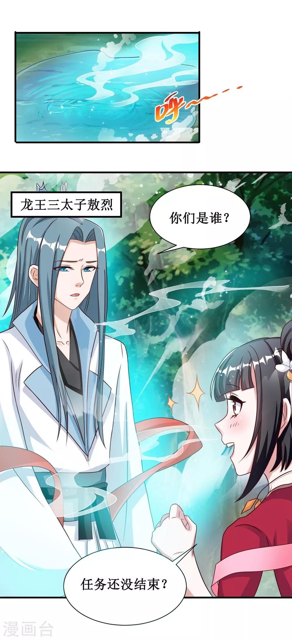 第19话-第19话