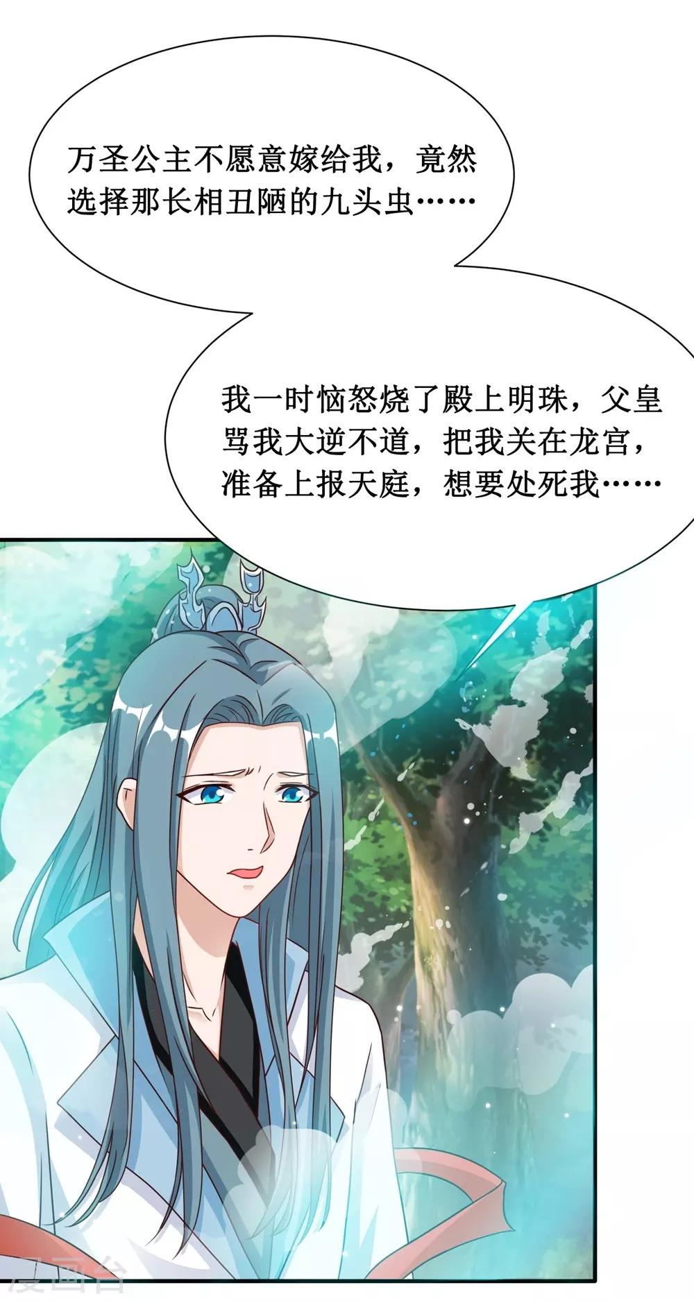 第19话-第19话