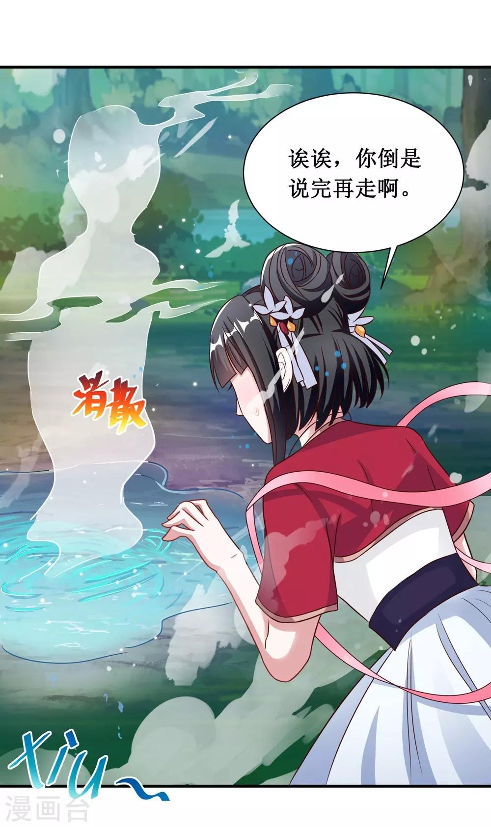 第19话-第19话