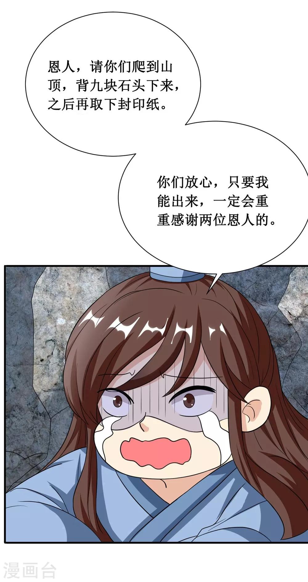 第19话-第19话