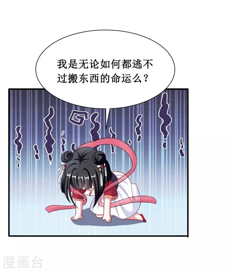 第19话-第19话