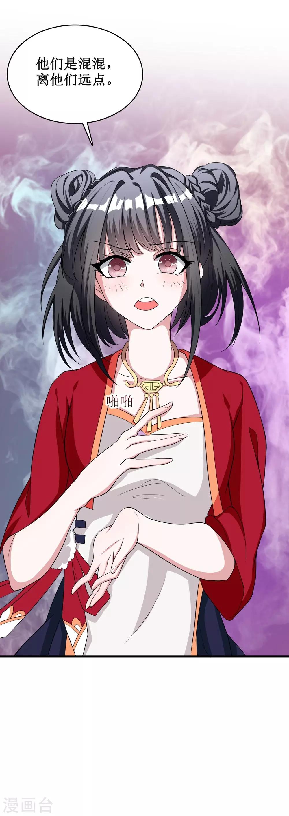 第3话-第3话
