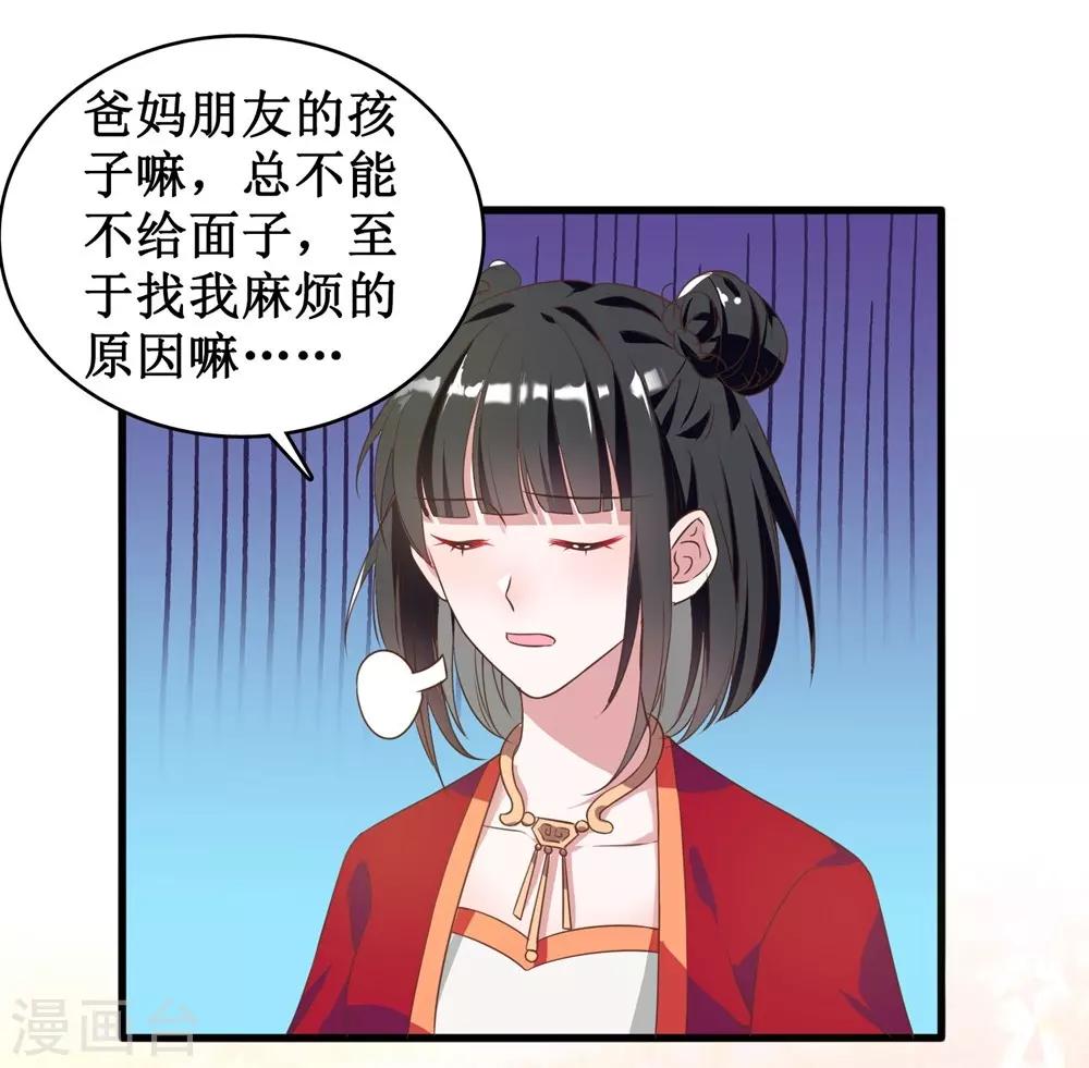 第3话-第3话