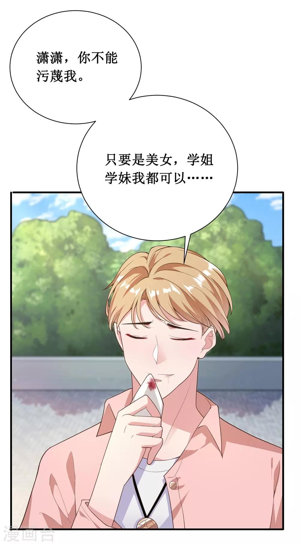 第21话-第21话