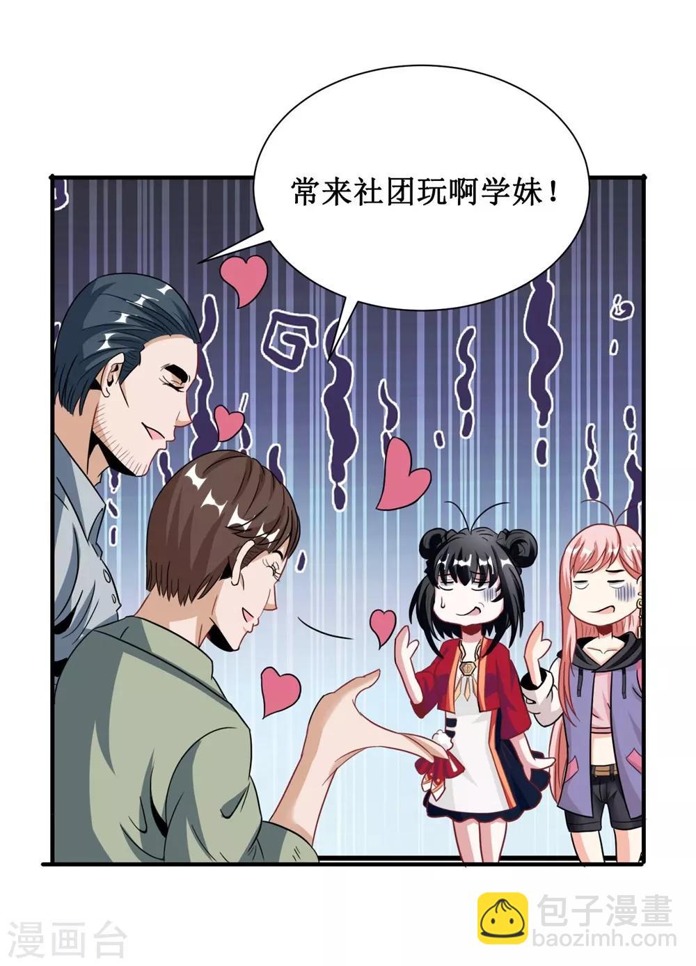 第21话-第21话