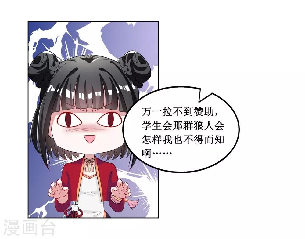 第23话-第23话