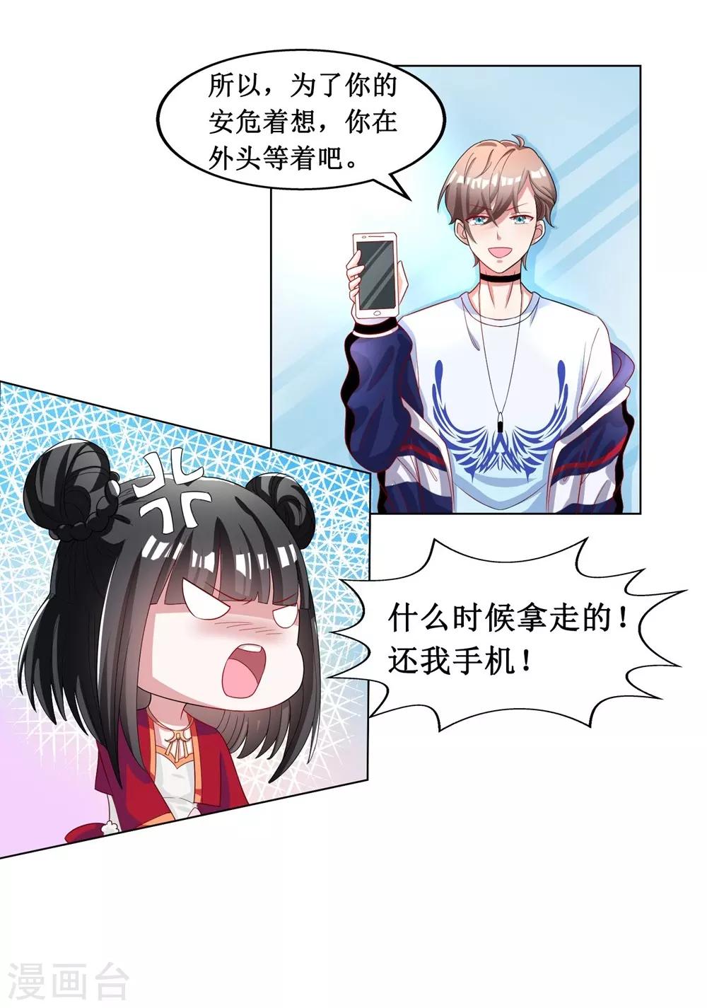 第23话-第23话