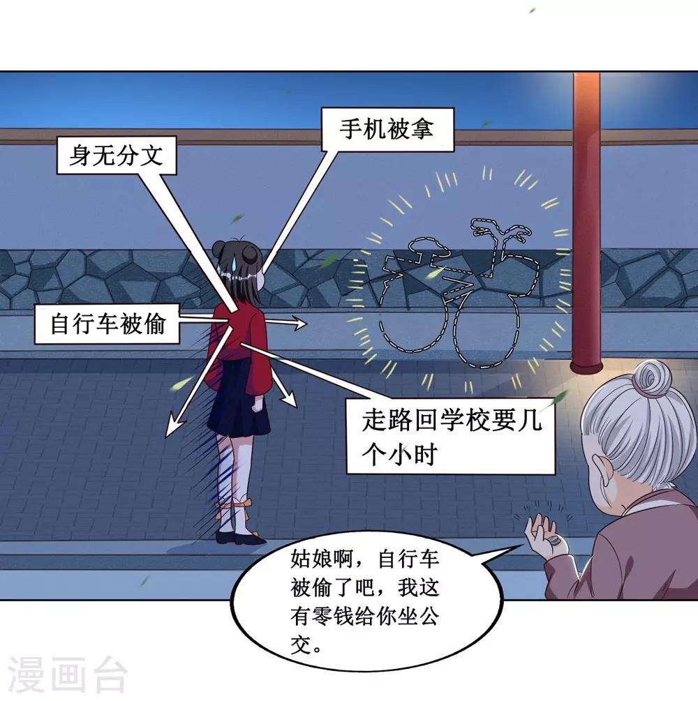 第23话-第23话