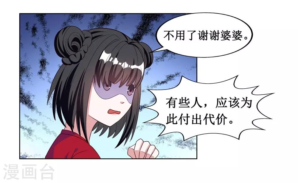 第23话-第23话
