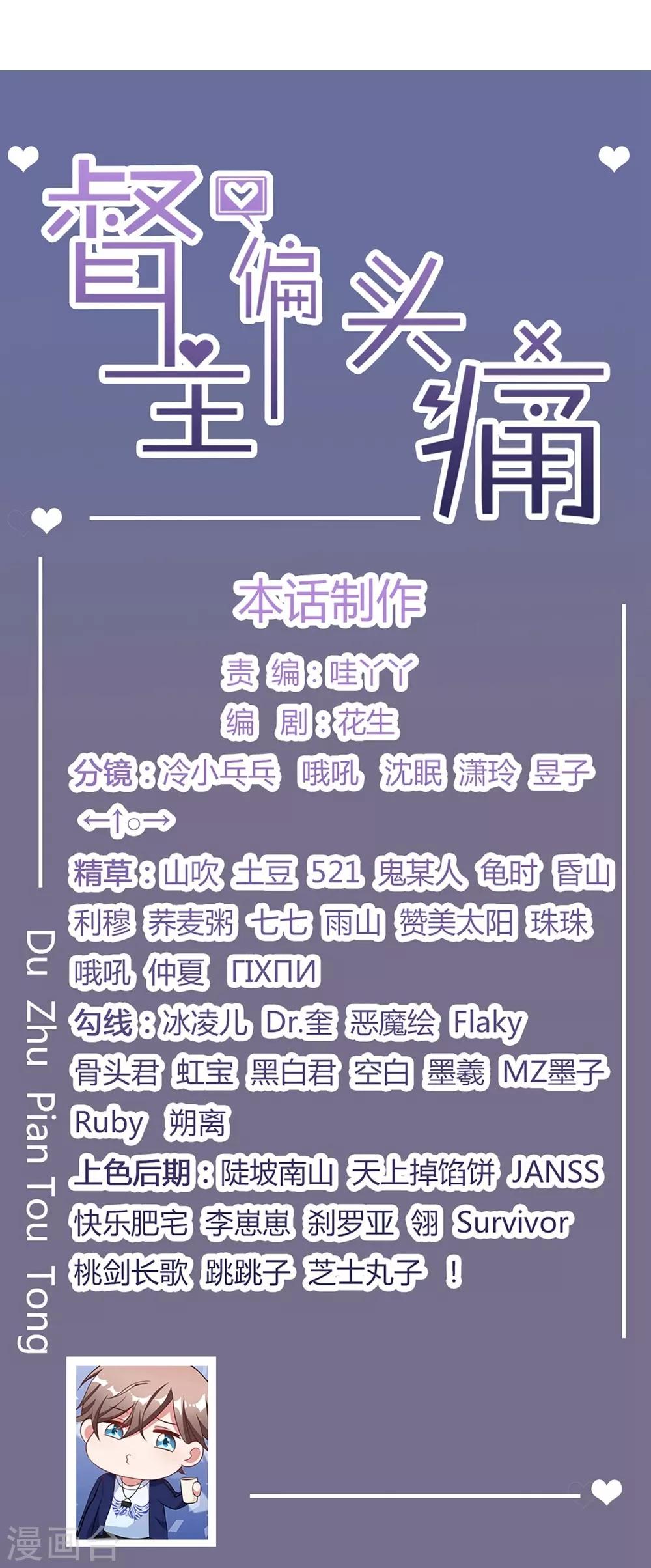 第23话-第23话