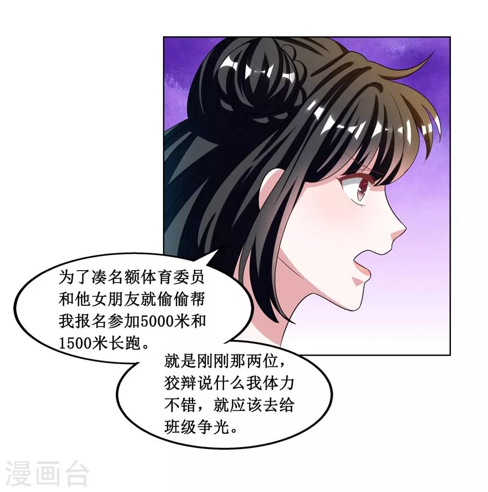 第23话-第23话