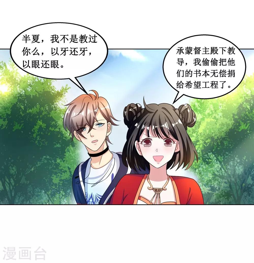 第23话-第23话