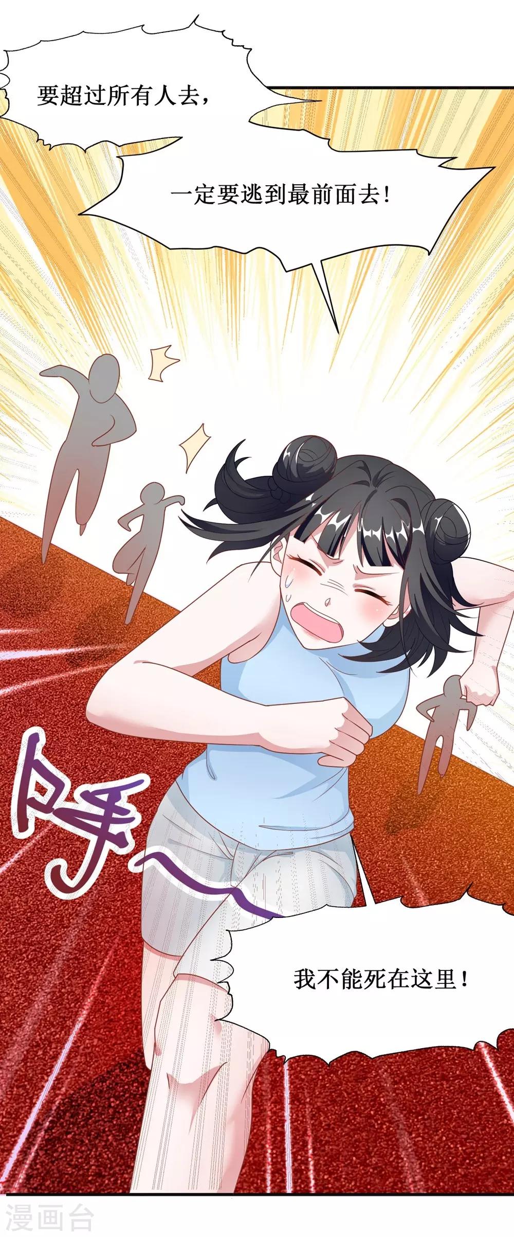 第25话-第25话
