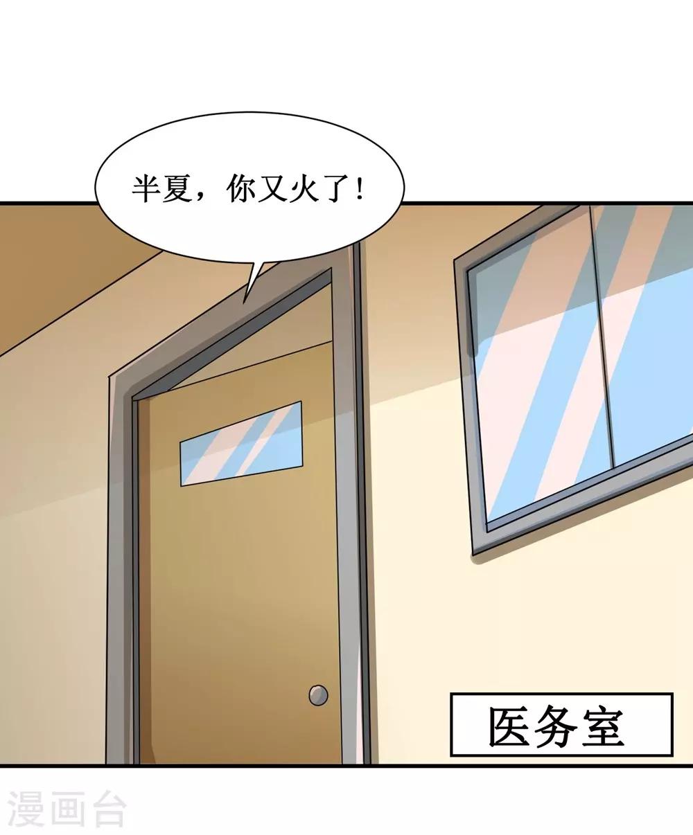 第25话-第25话