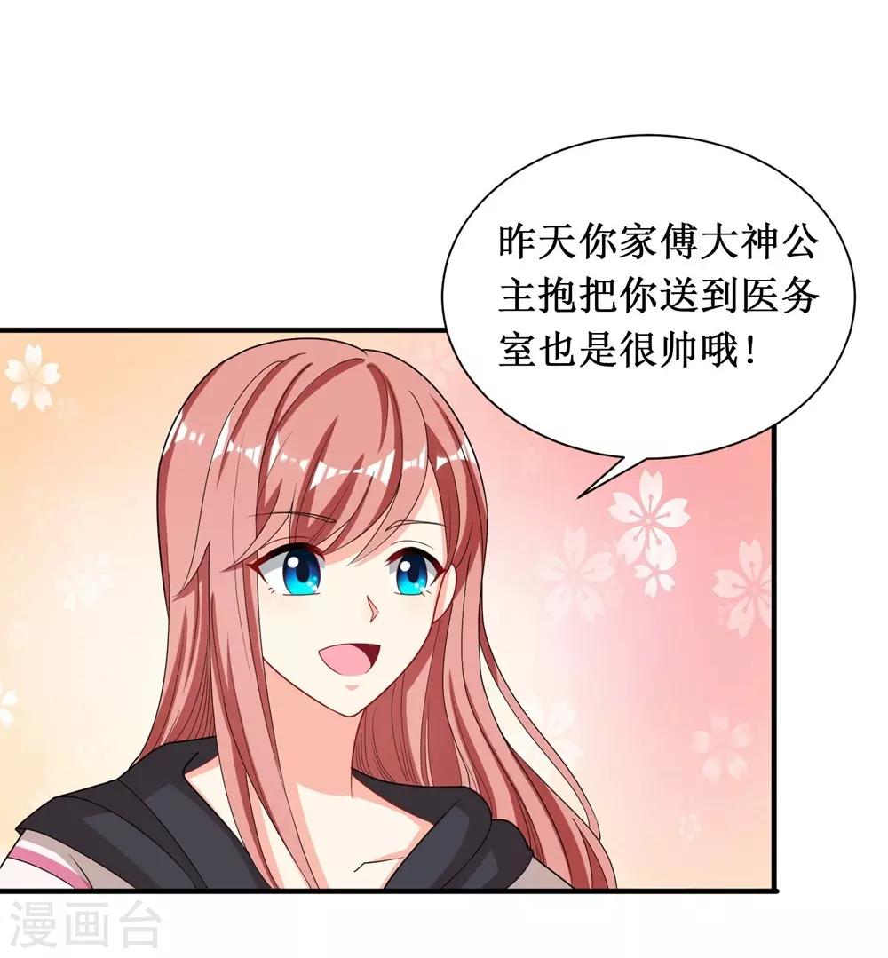 第25话-第25话
