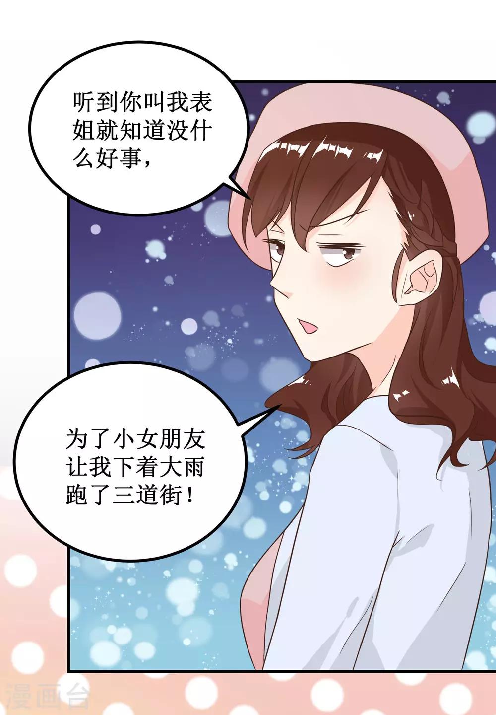 第27话-第27话