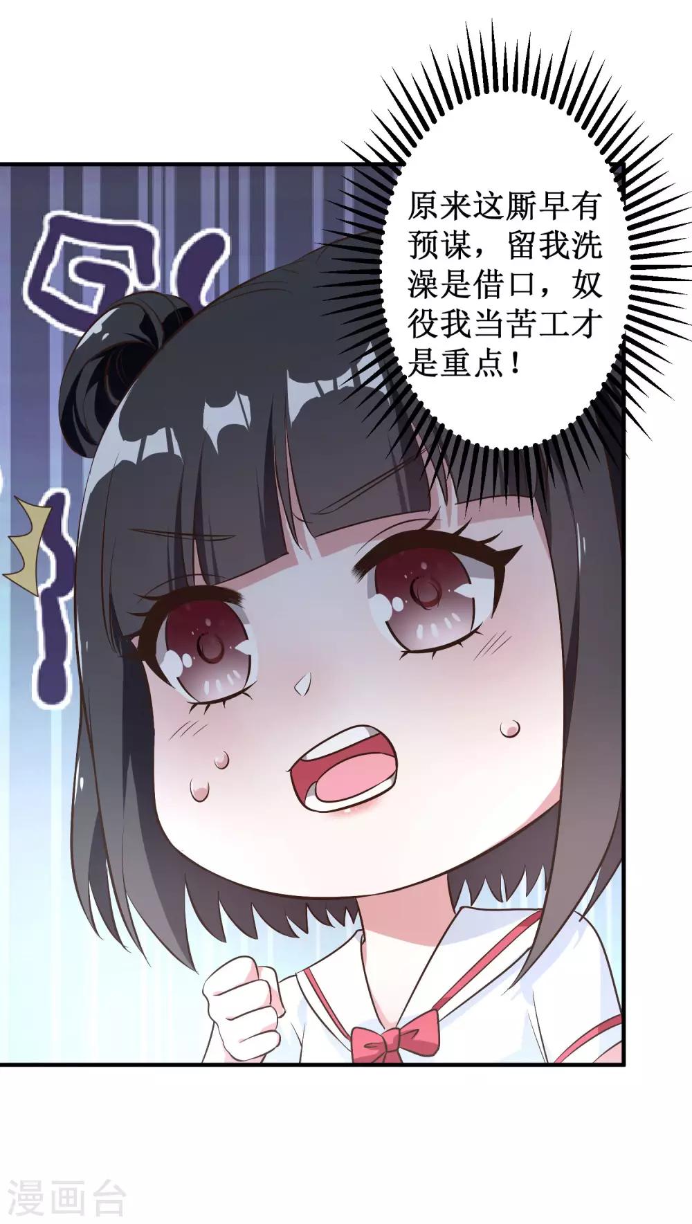第27话-第27话