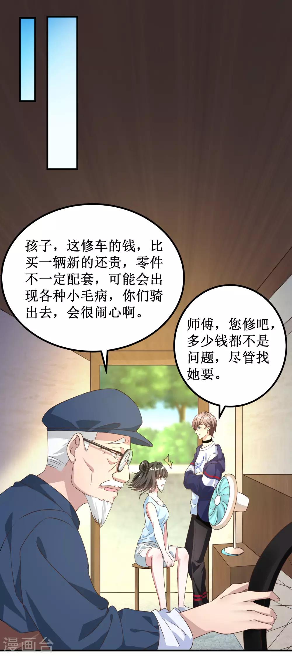 第27话-第27话