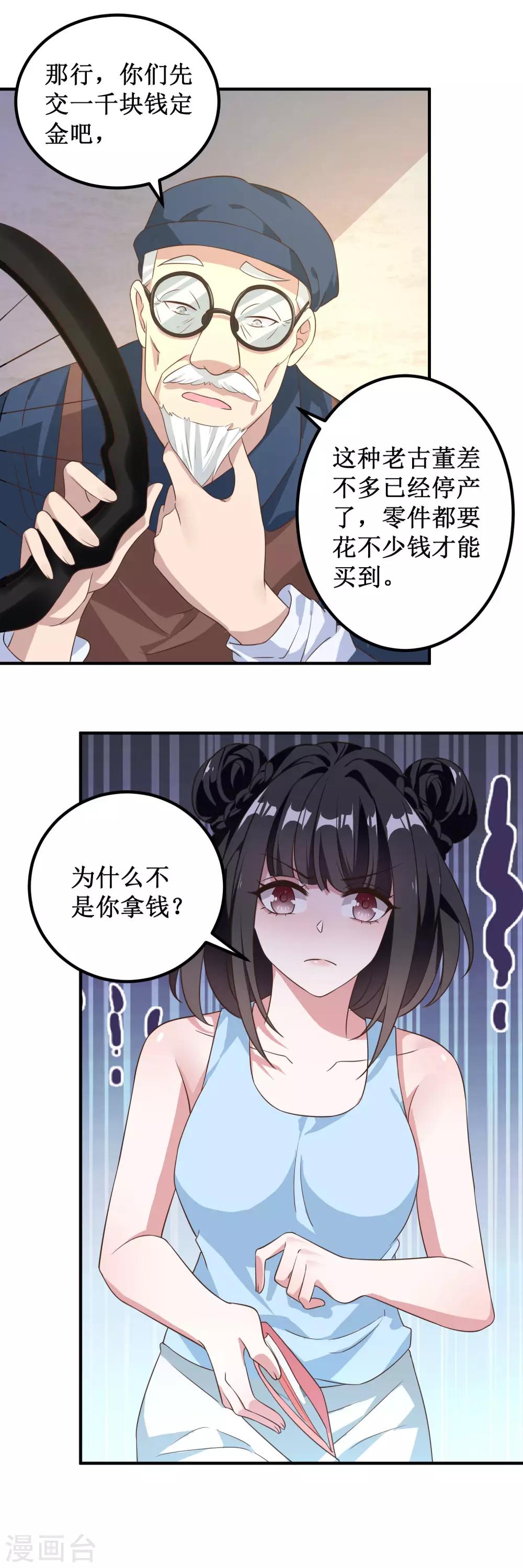 第27话-第27话