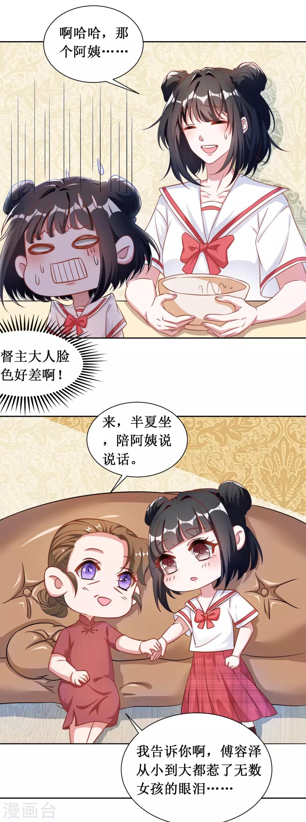 第29话-第29话