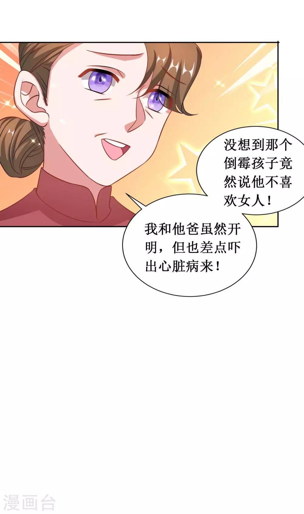 第29话-第29话