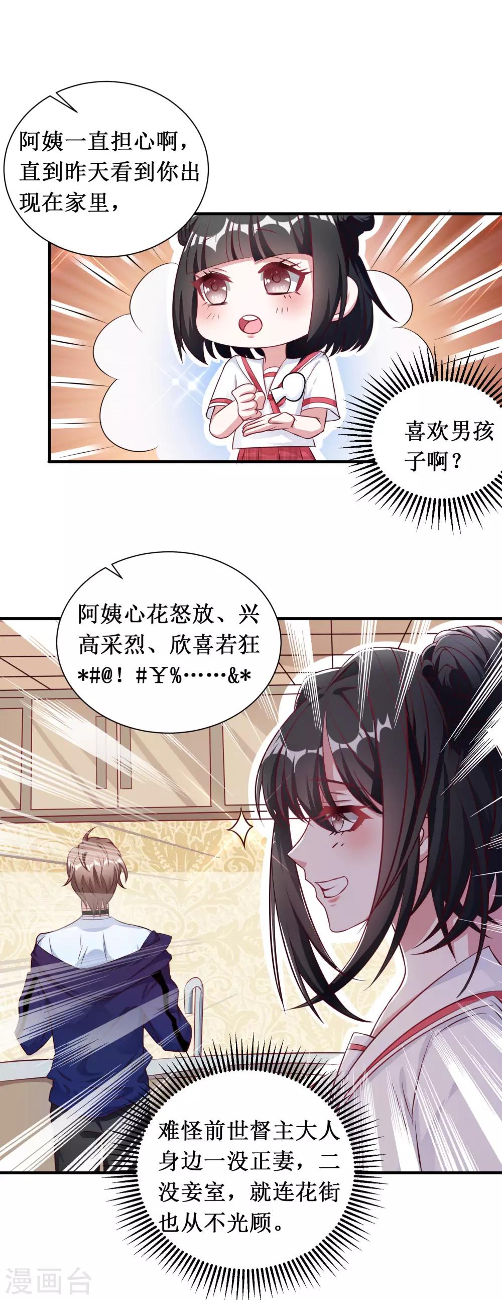 第29话-第29话