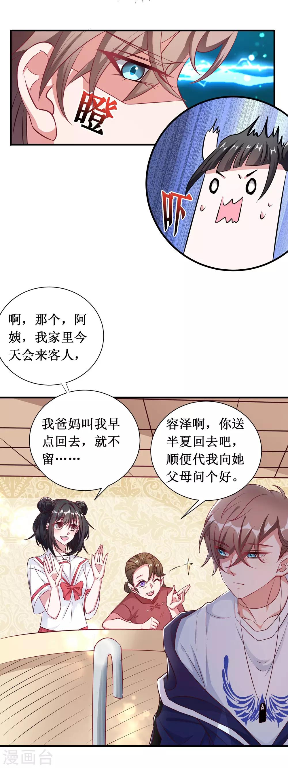 第29话-第29话